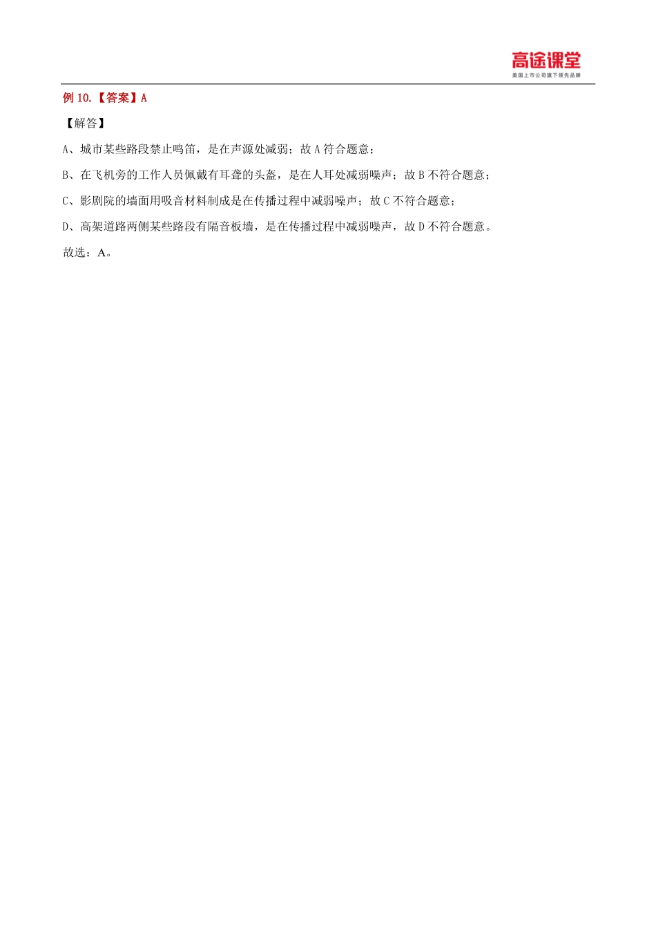 八年级秋季目标班例题解析第2讲.pdf_第3页