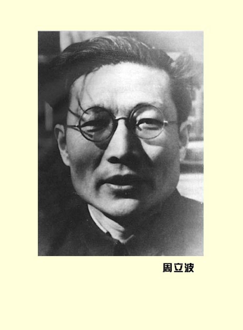 暴风骤雨.PDF_第3页