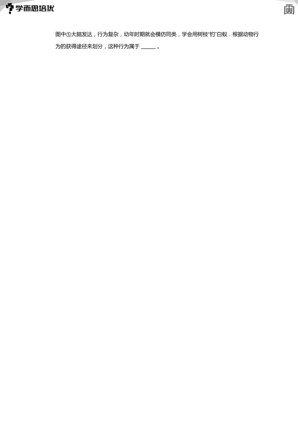 第二周两栖动物与爬行动物中考真题(学生版)_202010151743257410.pdf_第2页