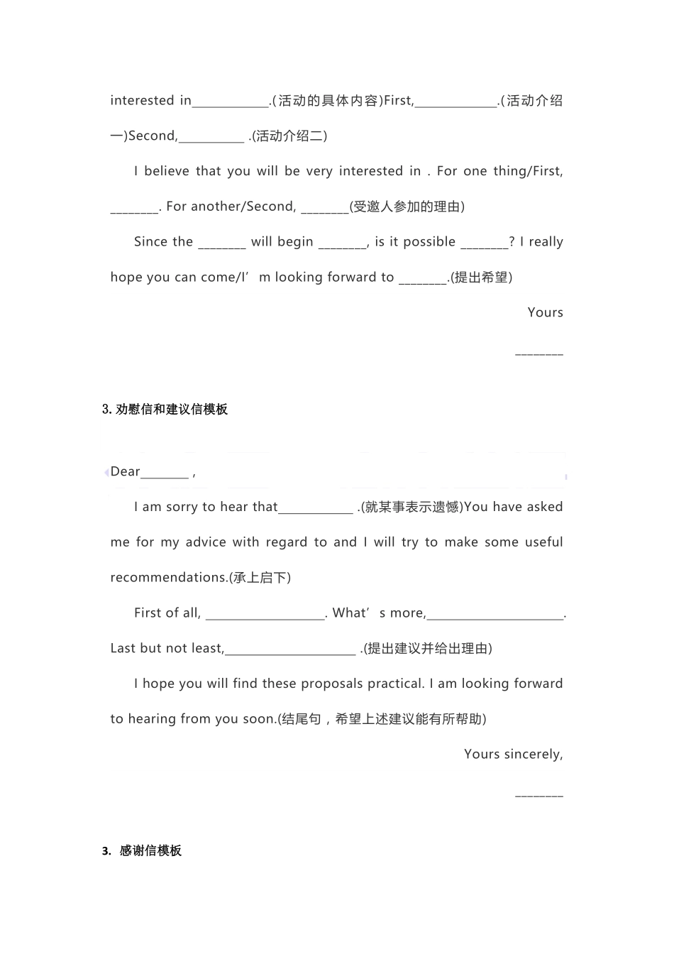 高考英语写作经典模板.pdf_第2页