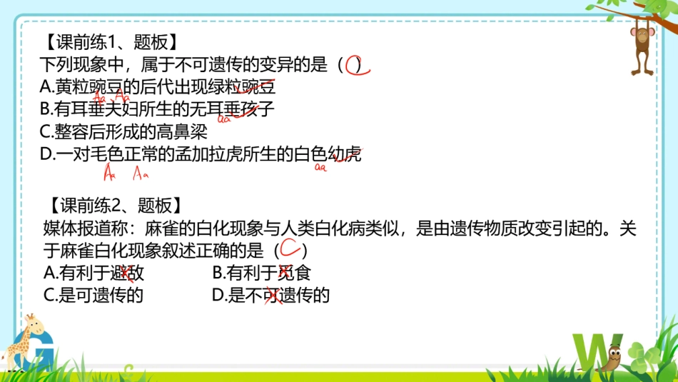第十二讲传染病及其预防.pdf_第2页