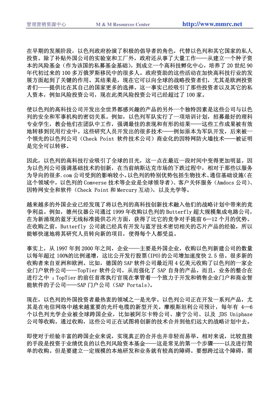 充满希望的经济(1).pdf_第2页