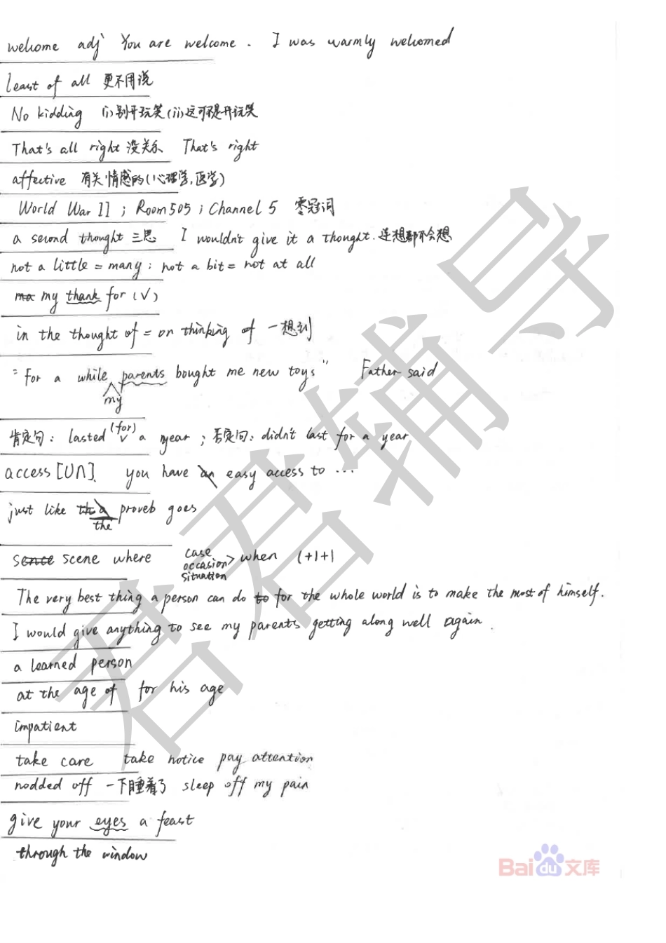 高考吉林理科状元张肇维英语错题集【教育盘jiaoyupan.com】.pdf_第2页