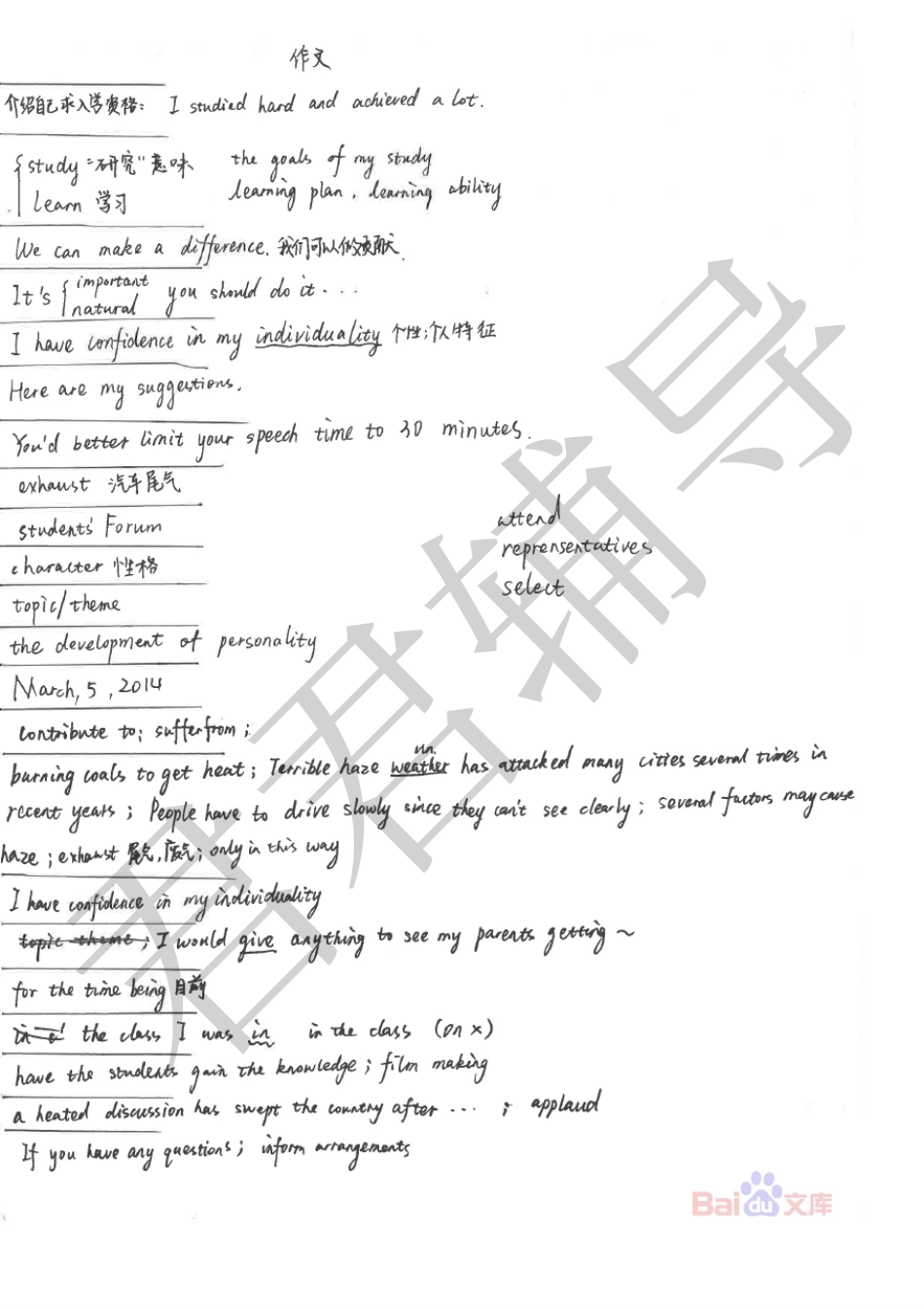 高考吉林理科状元张肇维英语错题集【教育盘jiaoyupan.com】.pdf_第3页