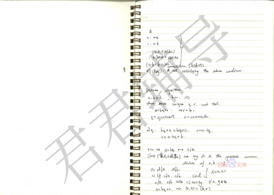 北京高考理科状元高中数学笔记05【教育盘jiaoyupan.com】.pdf_第1页