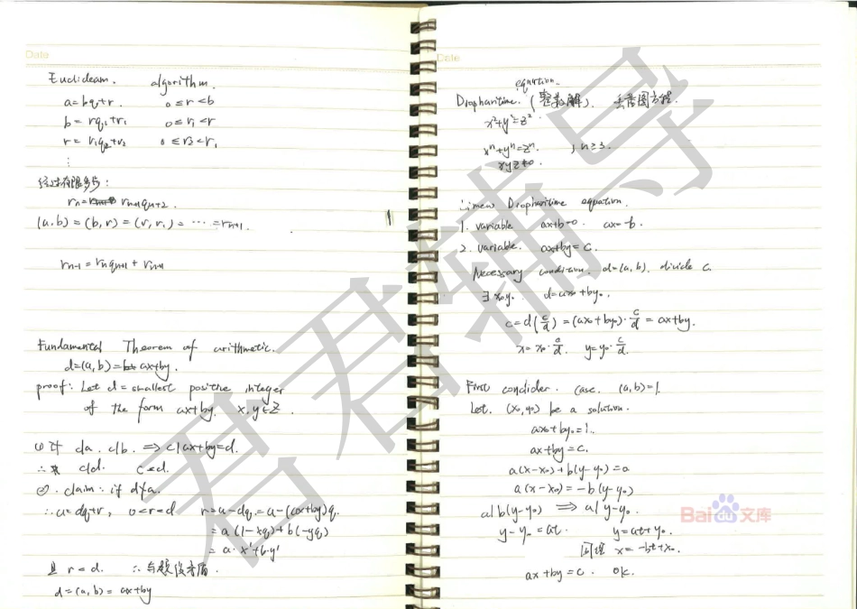 北京高考理科状元高中数学笔记05【教育盘jiaoyupan.com】.pdf_第2页