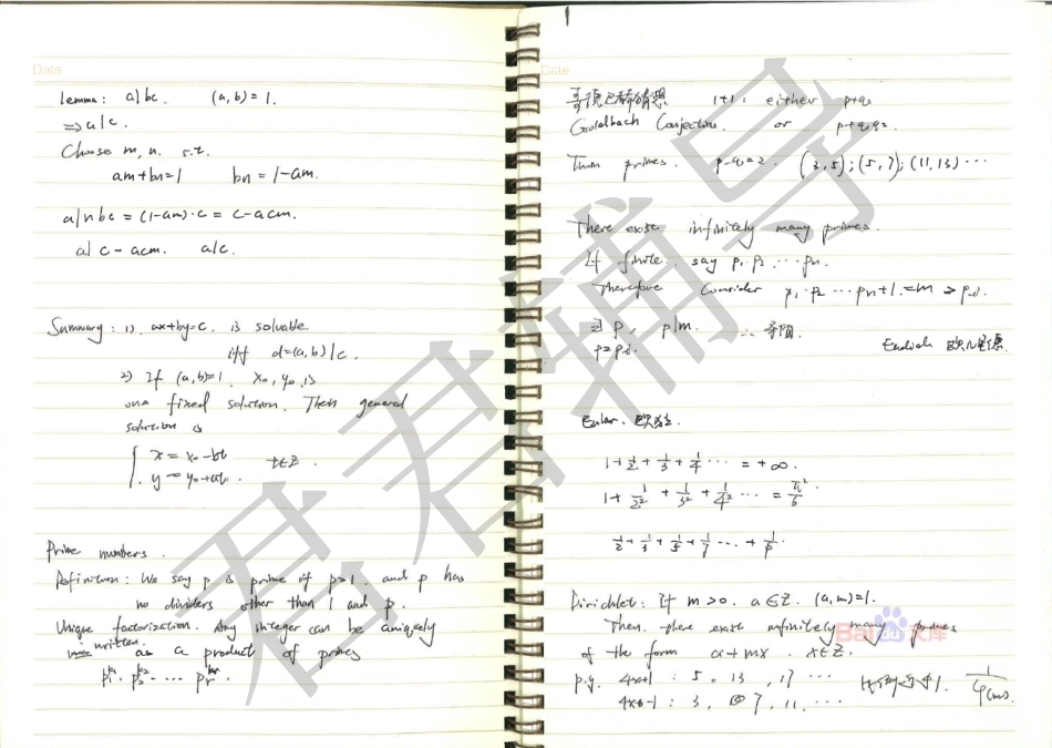 北京高考理科状元高中数学笔记05【教育盘jiaoyupan.com】.pdf_第3页