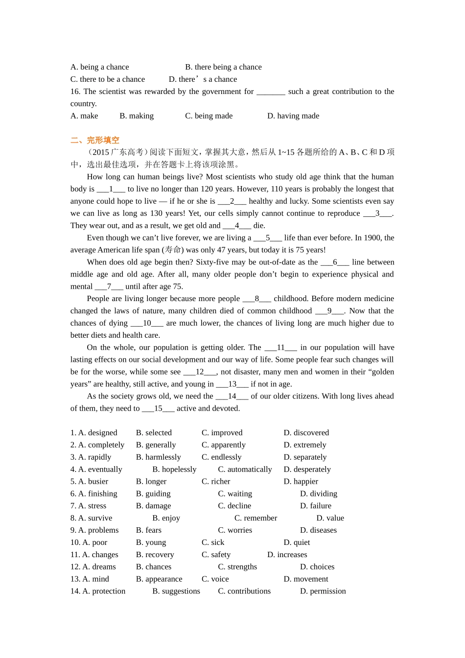 巩固练习-高考总复习：动名词.doc_第2页