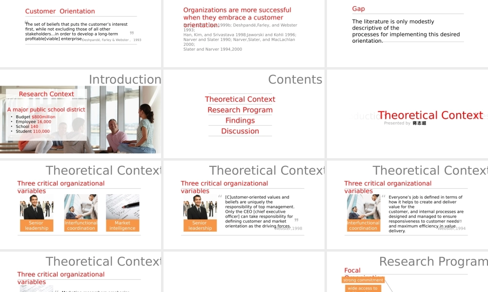 顾客导向 @曹将PPTao.pptx