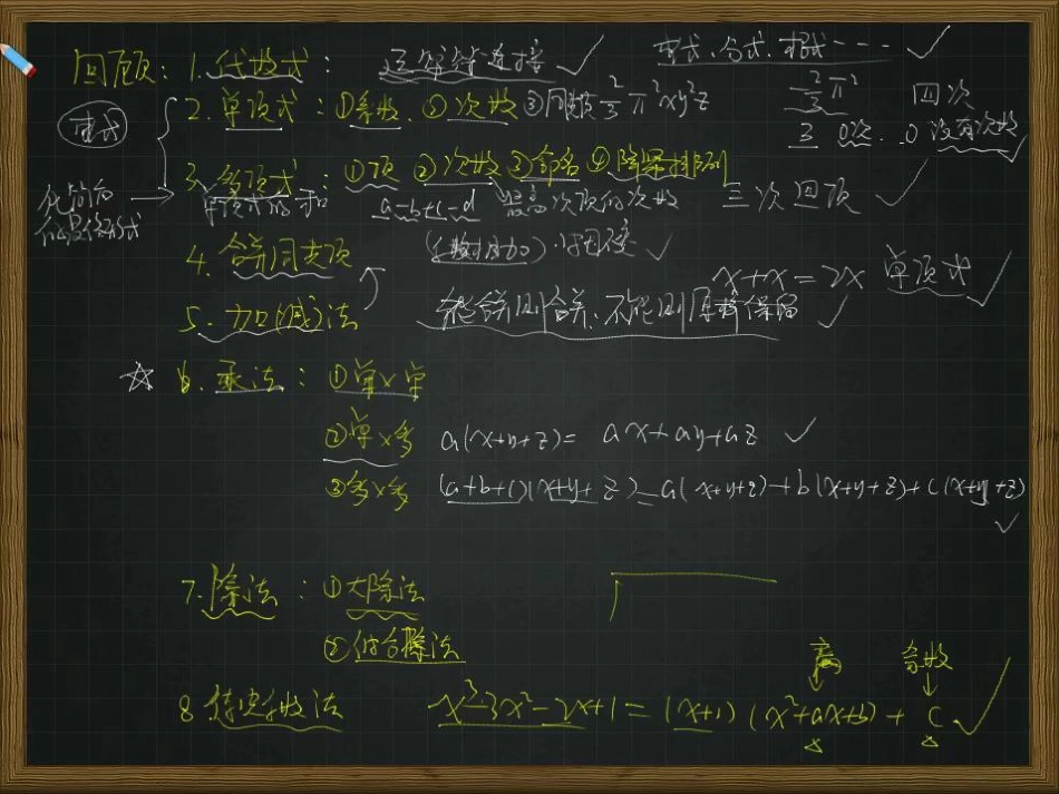 第四讲一次方程.pdf_第3页