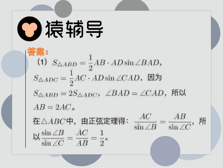 第五讲：三角函数性质及图像课后回访.pdf_第3页