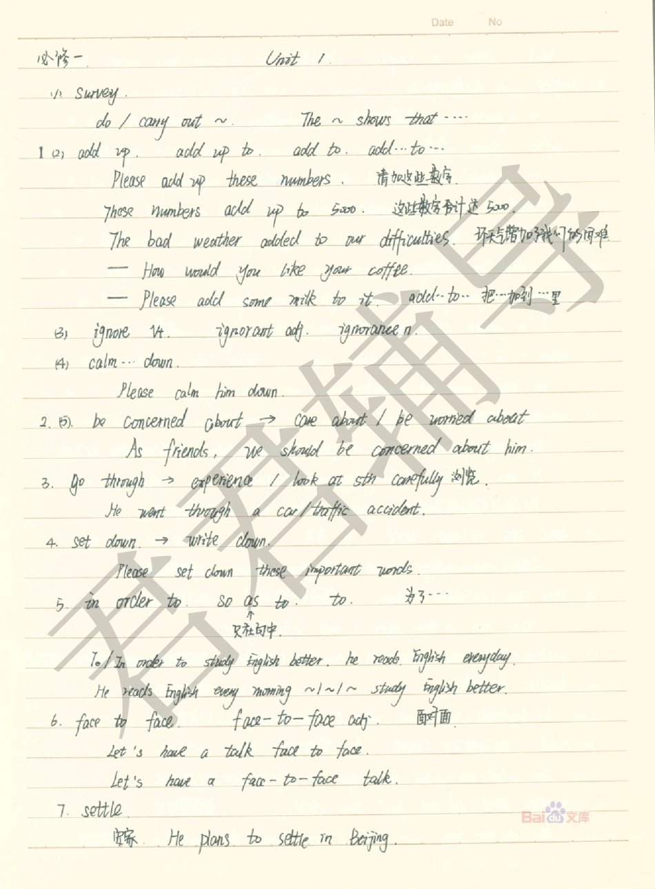 高考山西文科状元李天英语笔记1【教育盘jiaoyupan.com】.pdf_第1页