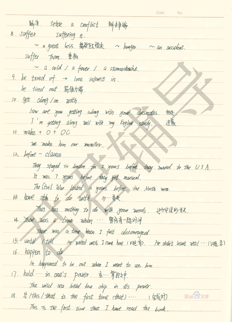 高考山西文科状元李天英语笔记1【教育盘jiaoyupan.com】.pdf_第2页