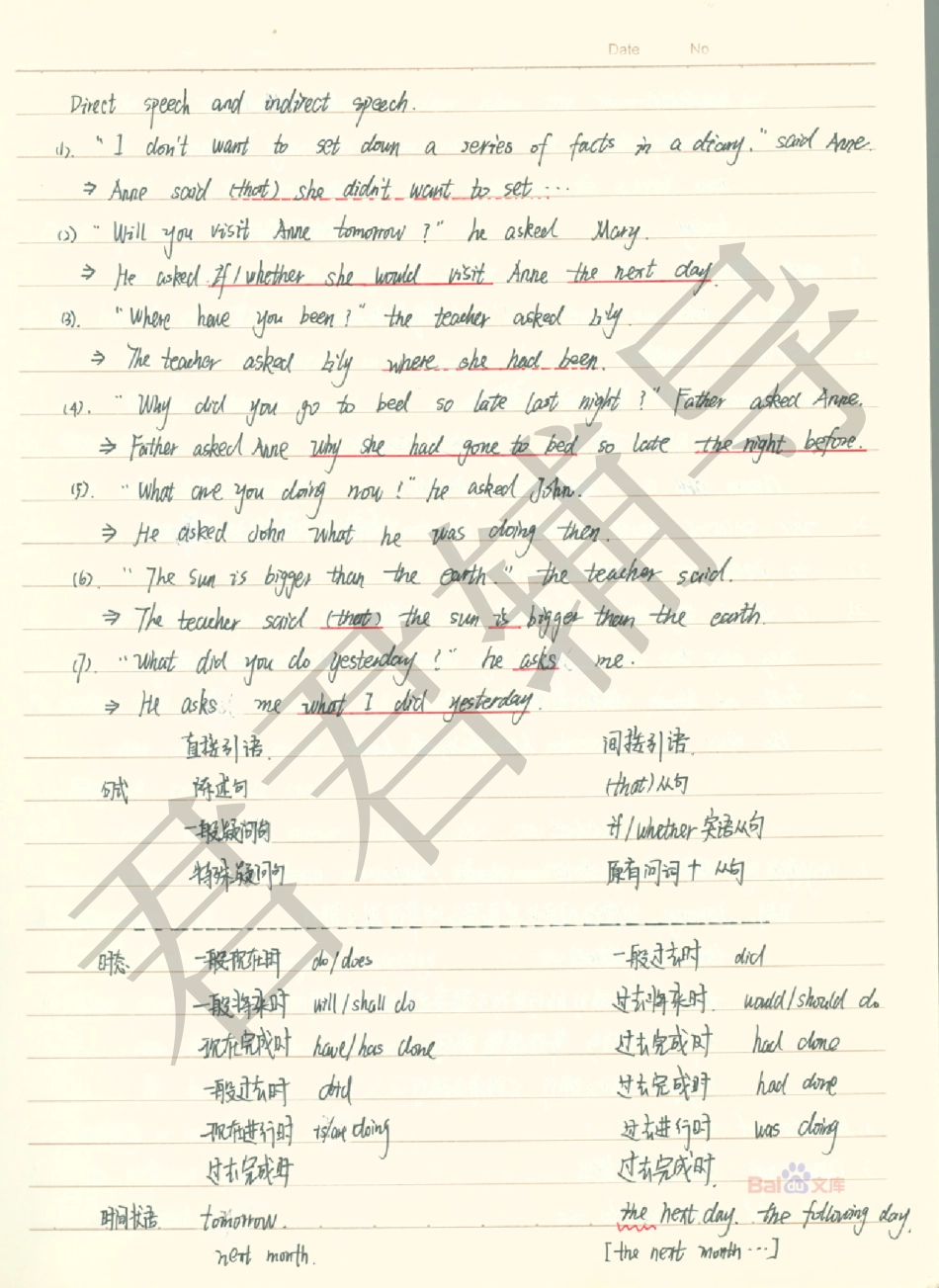 高考山西文科状元李天英语笔记1【教育盘jiaoyupan.com】.pdf_第3页