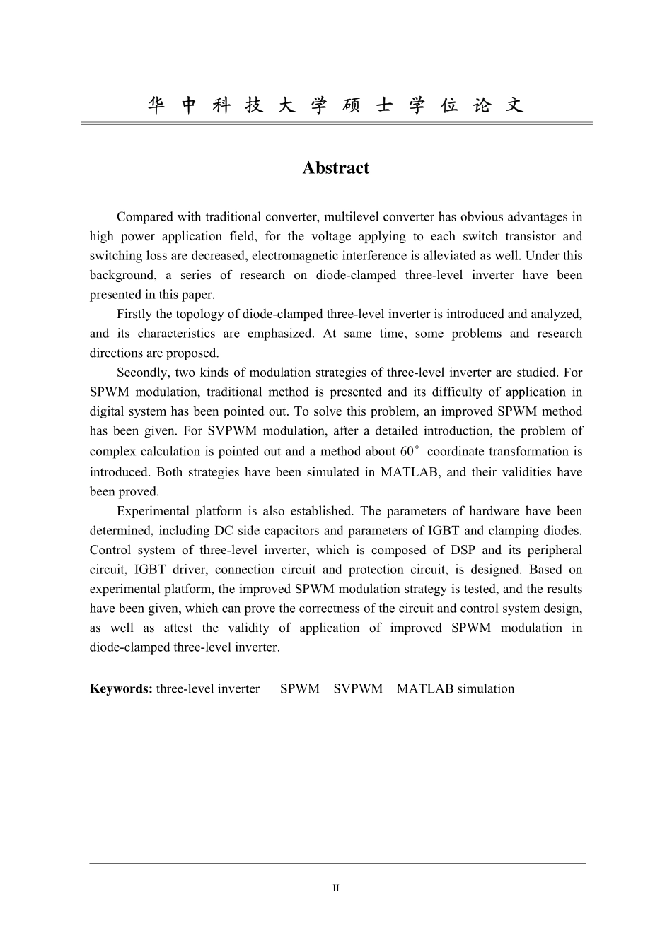 二极管钳位型三电平逆变器的研究.pdf_第3页
