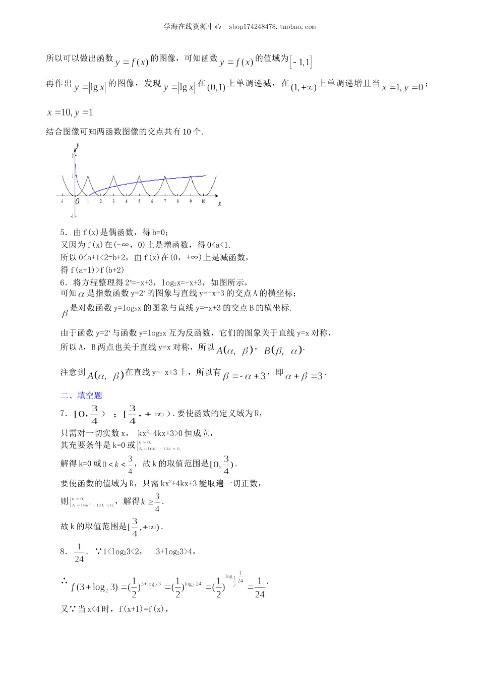 巩固练习(51).doc_第3页