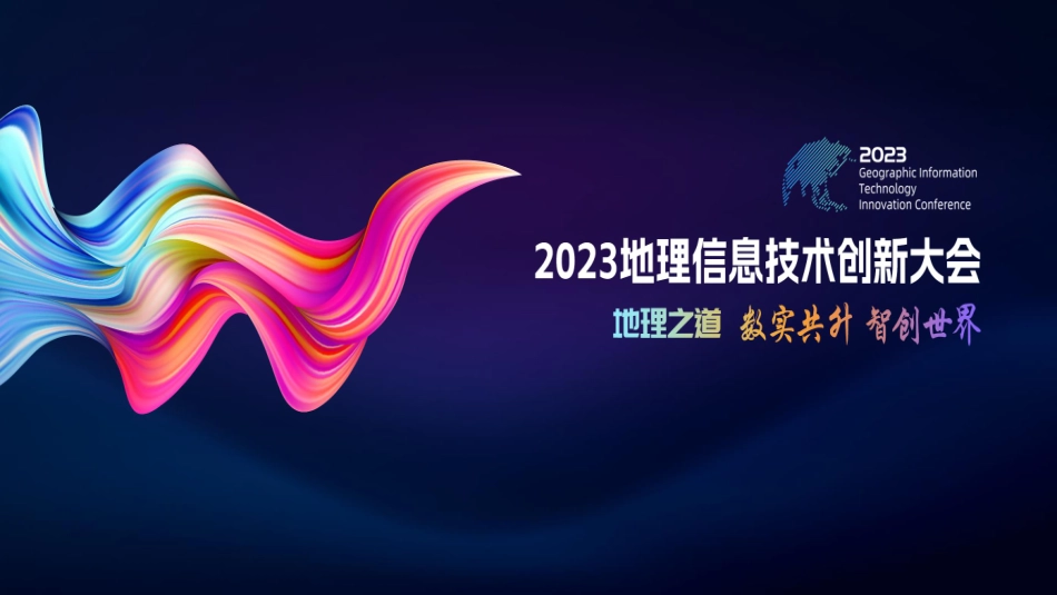 河南省普通公路“车路空天”一体化感知系统新基建示范工程.pdf_第1页
