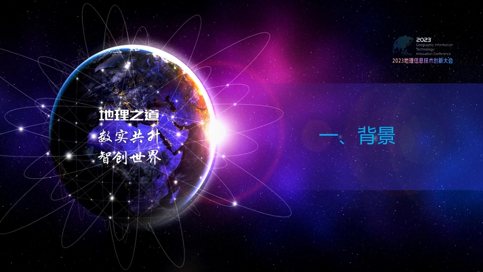 河南省普通公路“车路空天”一体化感知系统新基建示范工程.pdf_第3页