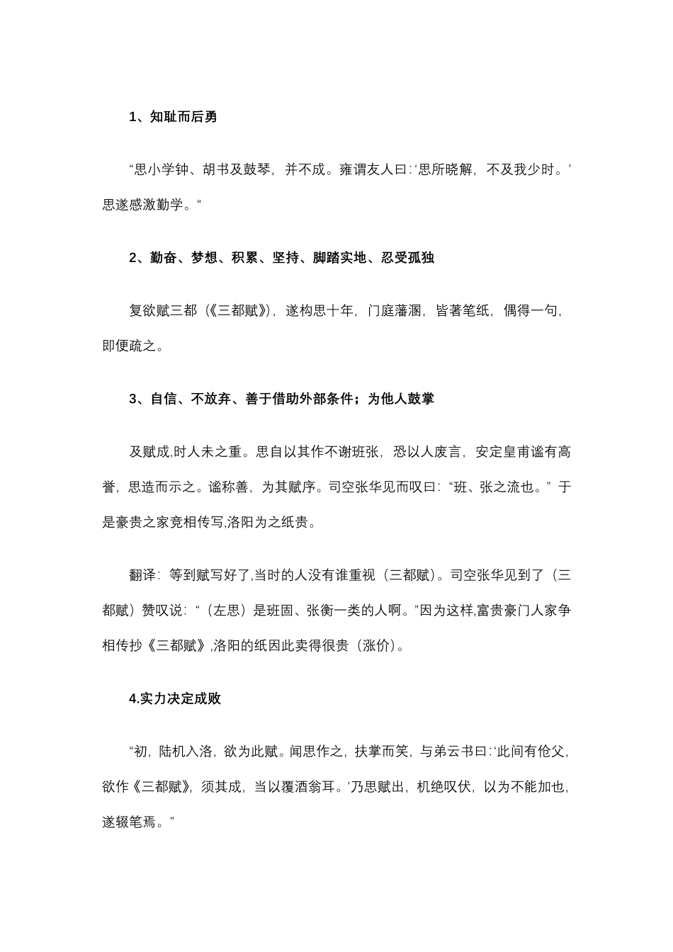 寒假班第一讲.pdf_第2页