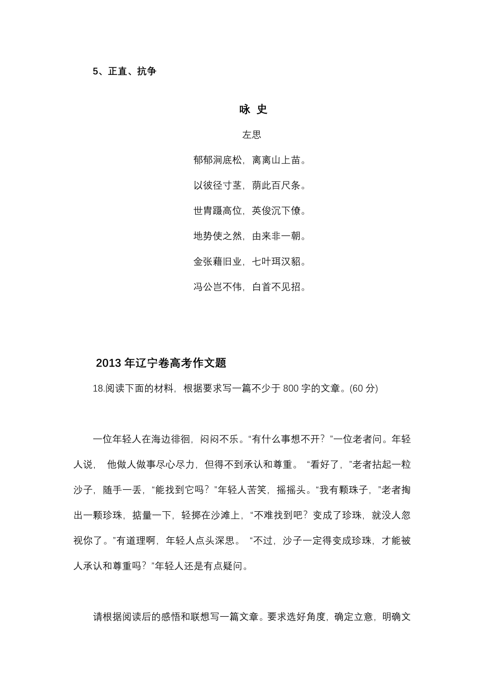 寒假班第一讲.pdf_第3页