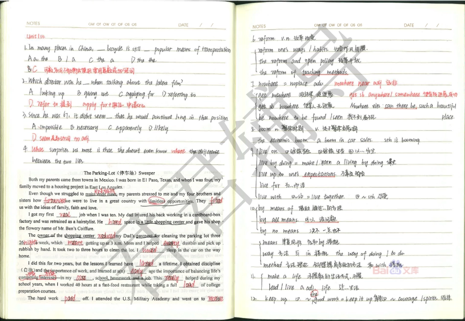 高考河北文科状元郭宁英语笔记2.pdf_第1页