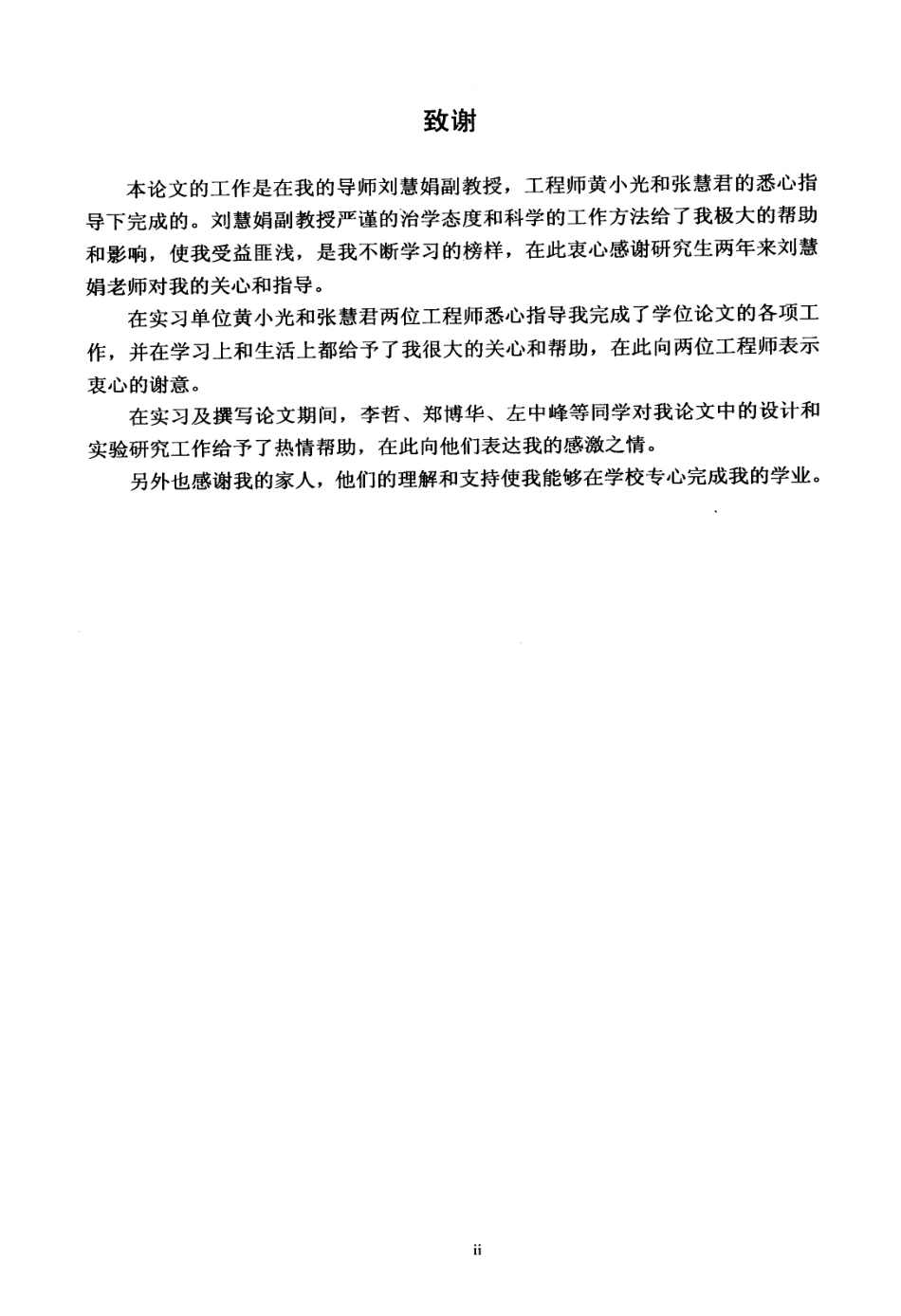 基于ARM与DSP的三电平变频器研究.pdf_第3页