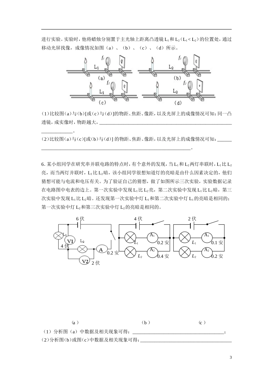 基础类情景题 - 学生.doc_第3页
