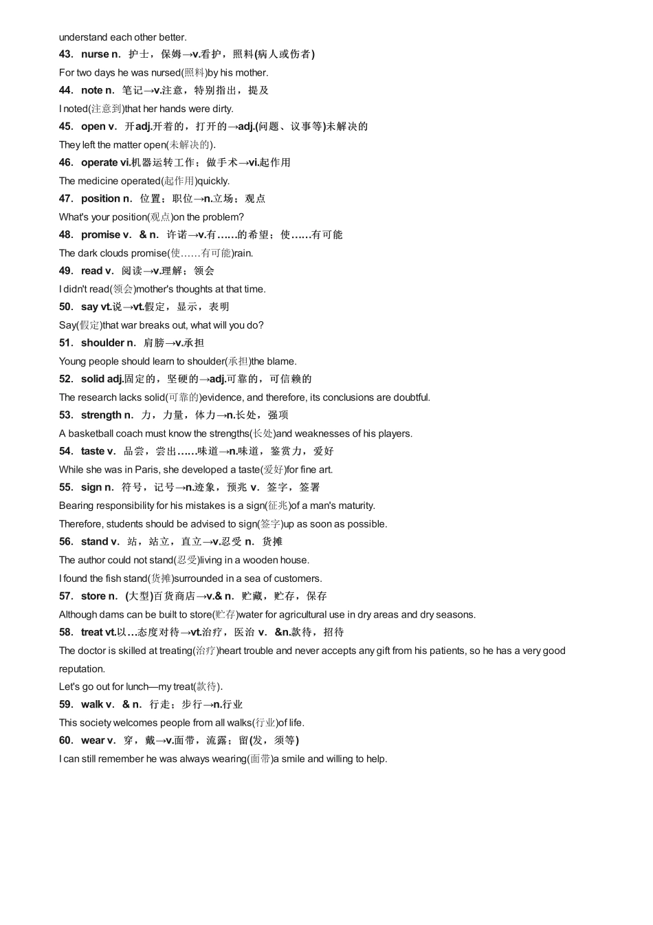 高中英语最常考的60个熟词新义【教育盘jiaoyupan.com】.pdf_第3页