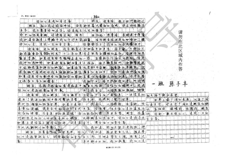 高考状元笔记语文(放大更清晰)【教育盘jiaoyupan.com】.pdf_第1页