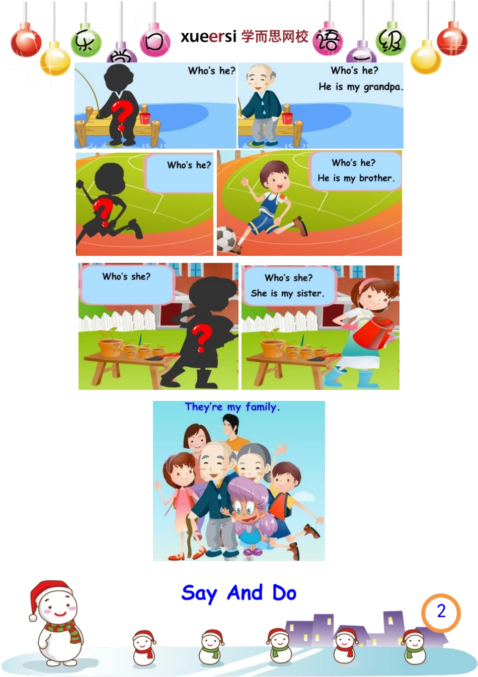 家庭成员(1).doc_第2页