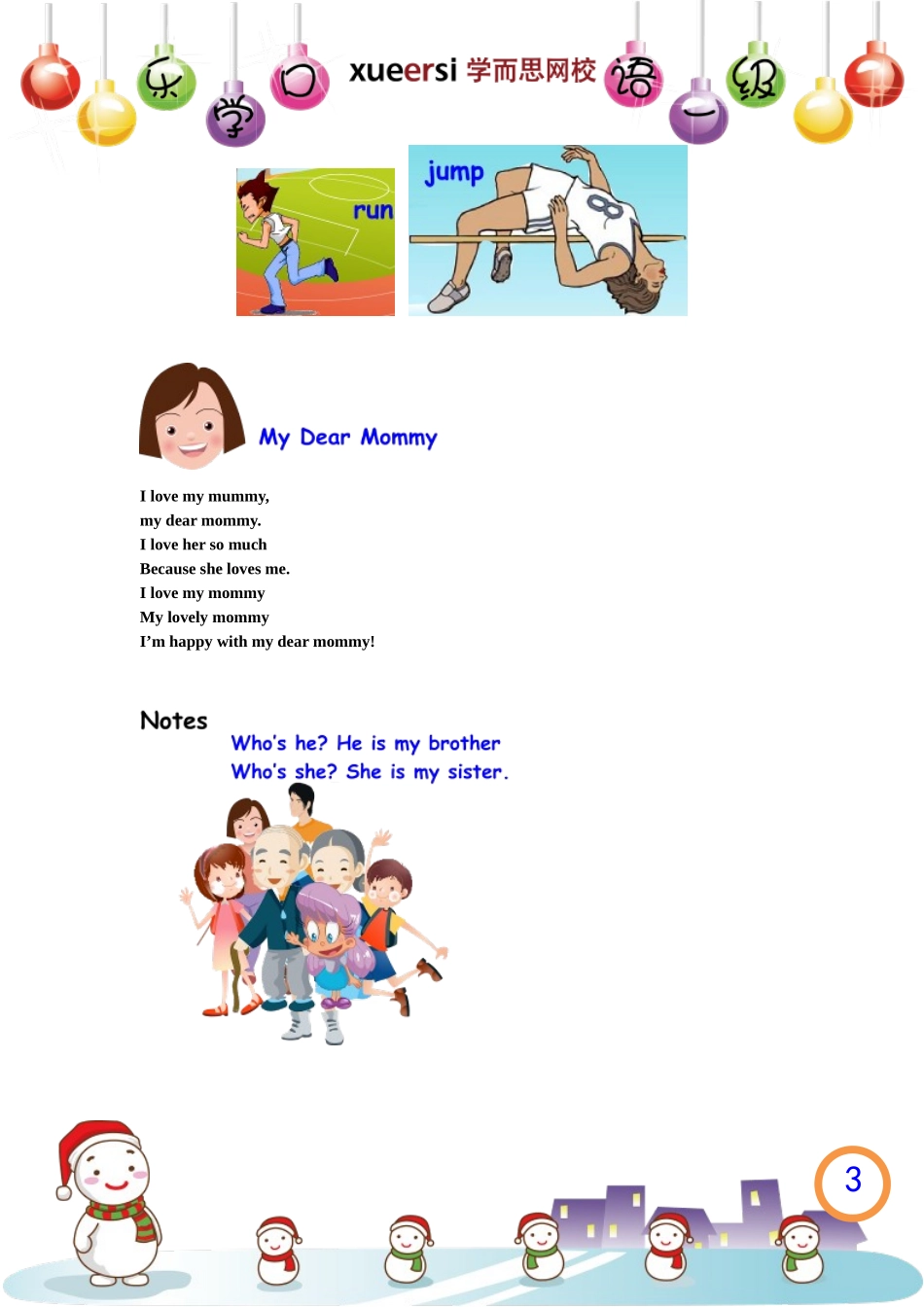 家庭成员(1).doc_第3页