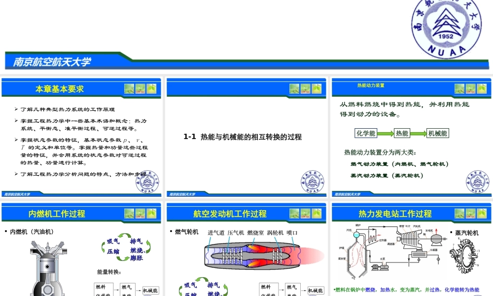 第一章　基本概念.ppt