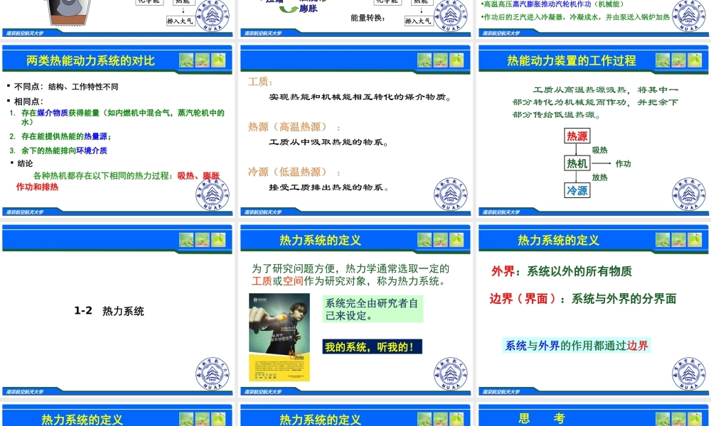 第一章　基本概念.ppt