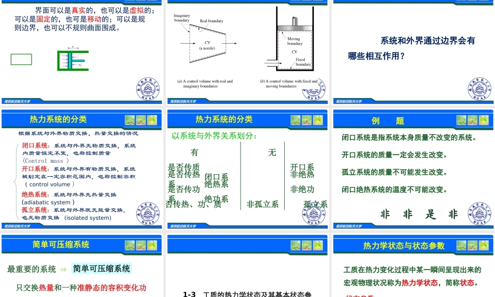 第一章　基本概念.ppt