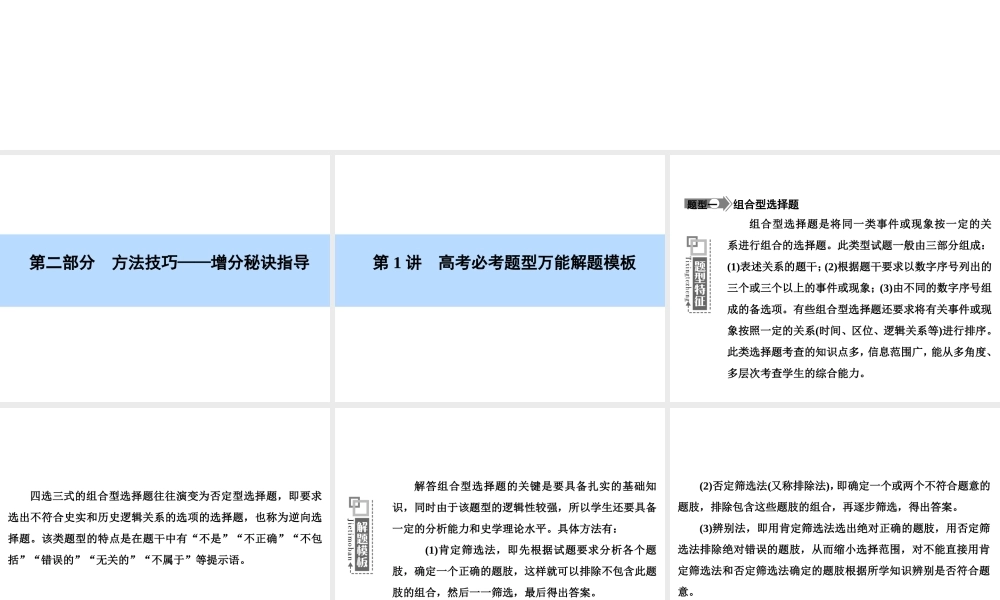 高考必考题型万能解题模板（共160张PPT）.ppt