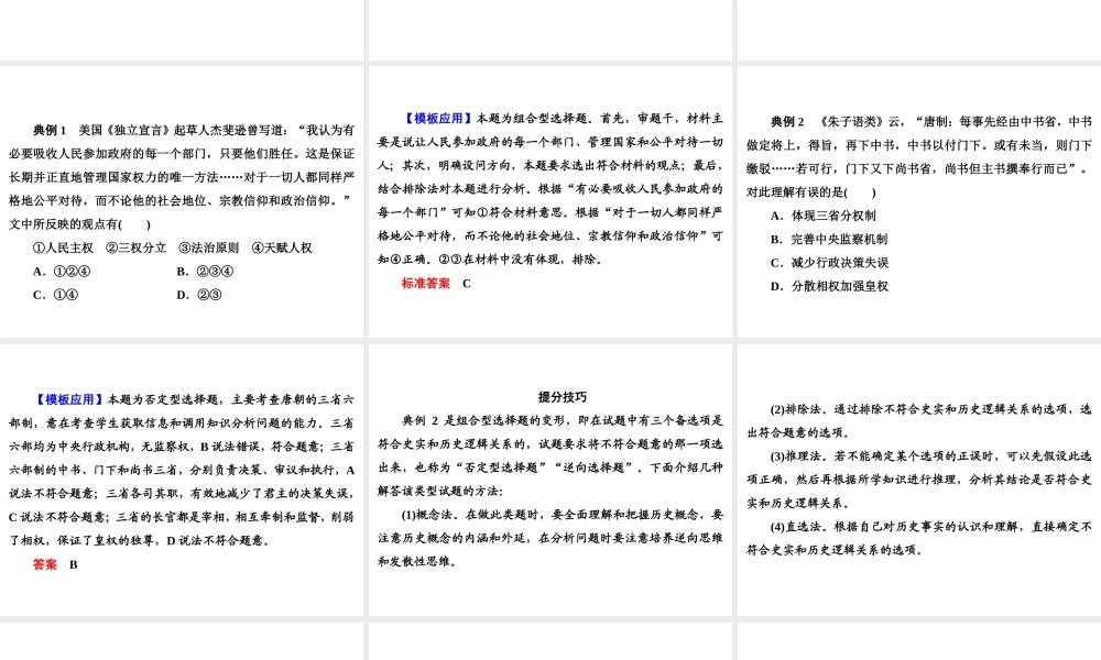 高考必考题型万能解题模板（共160张PPT）.ppt