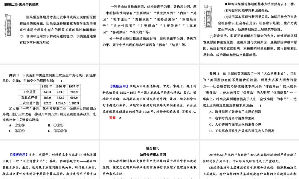 高考必考题型万能解题模板（共160张PPT）.ppt
