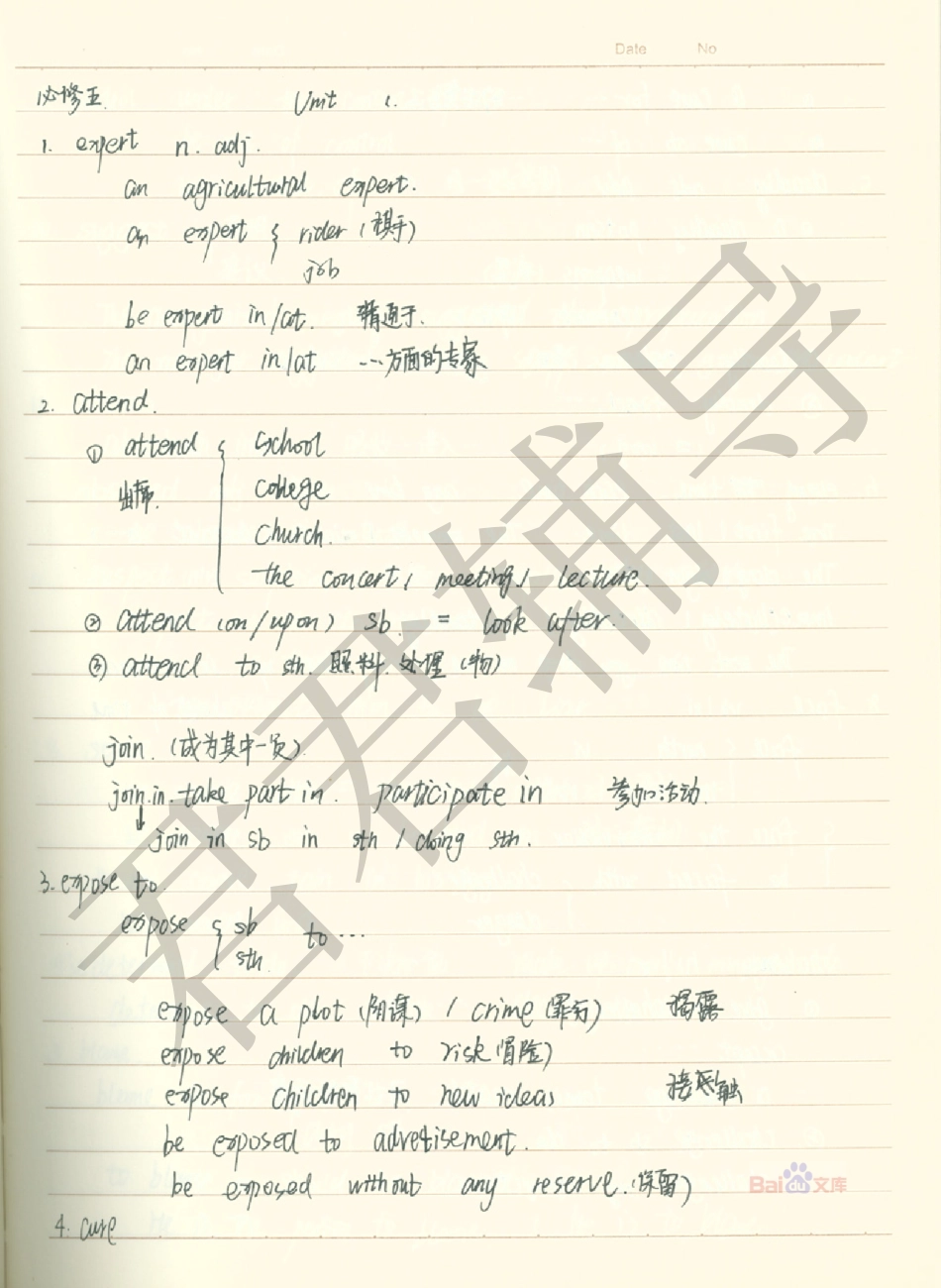高考山西文科状元李天英语笔记3【教育盘jiaoyupan.com】.pdf_第1页