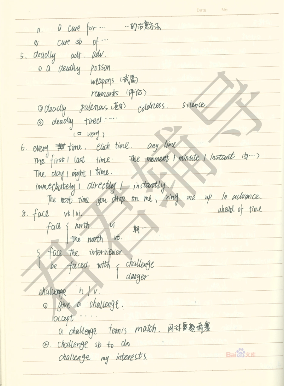 高考山西文科状元李天英语笔记3【教育盘jiaoyupan.com】.pdf_第2页