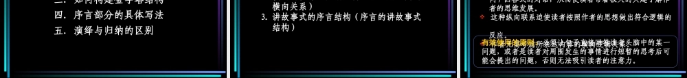 金字塔原理培训演示教材.ppt