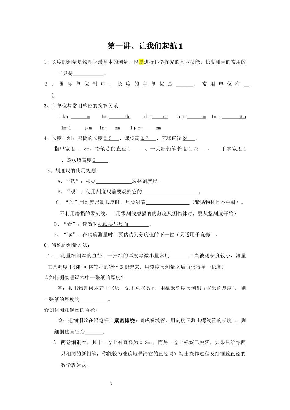 课前测试.docx_第1页