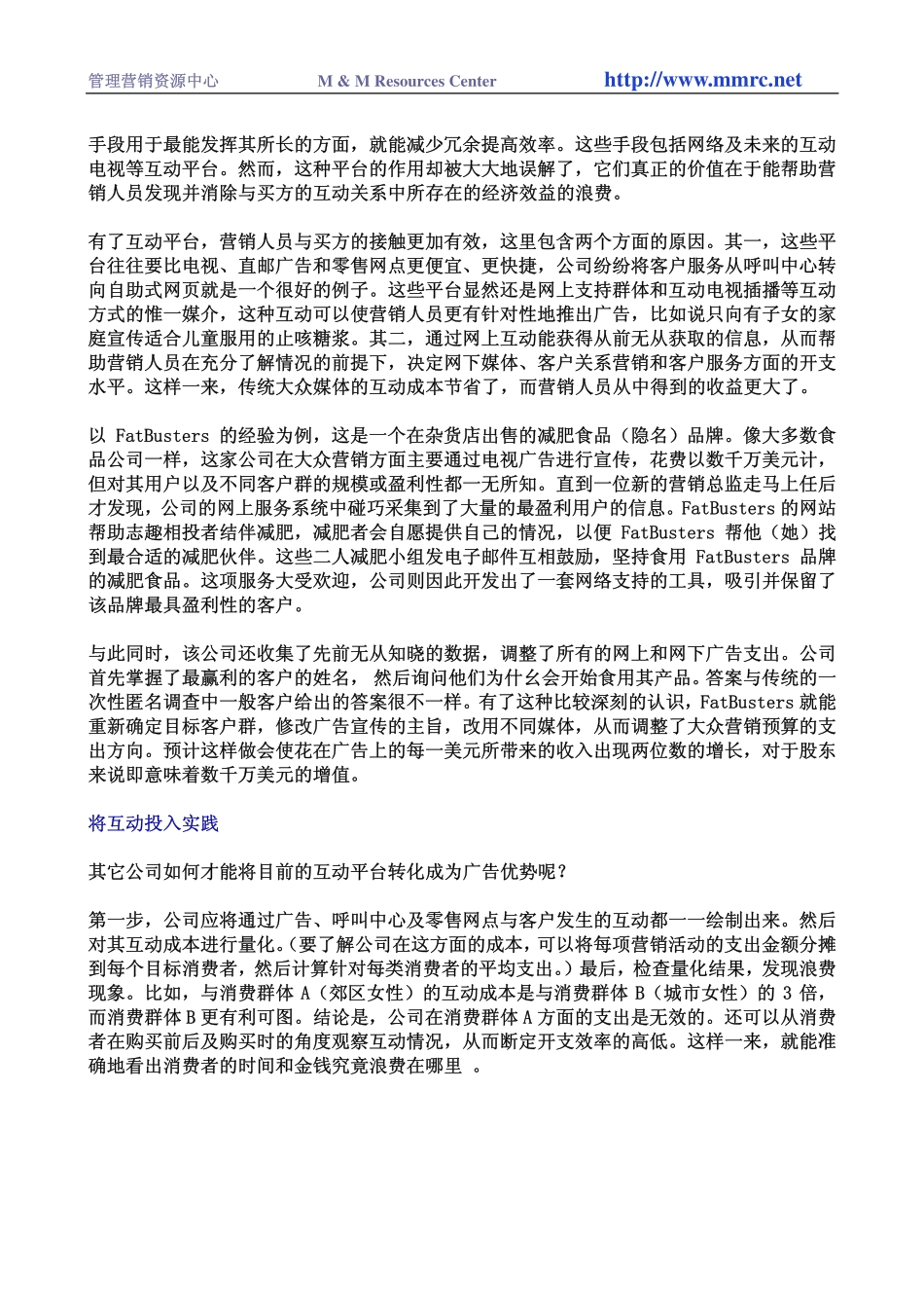 后TiVo时代的营销.pdf_第2页