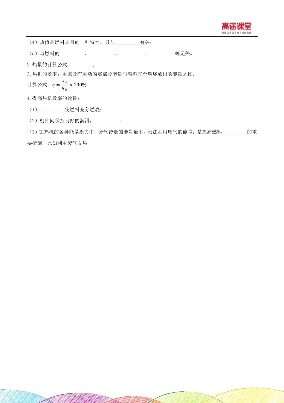 九年级第二讲复习卡.pdf_第2页