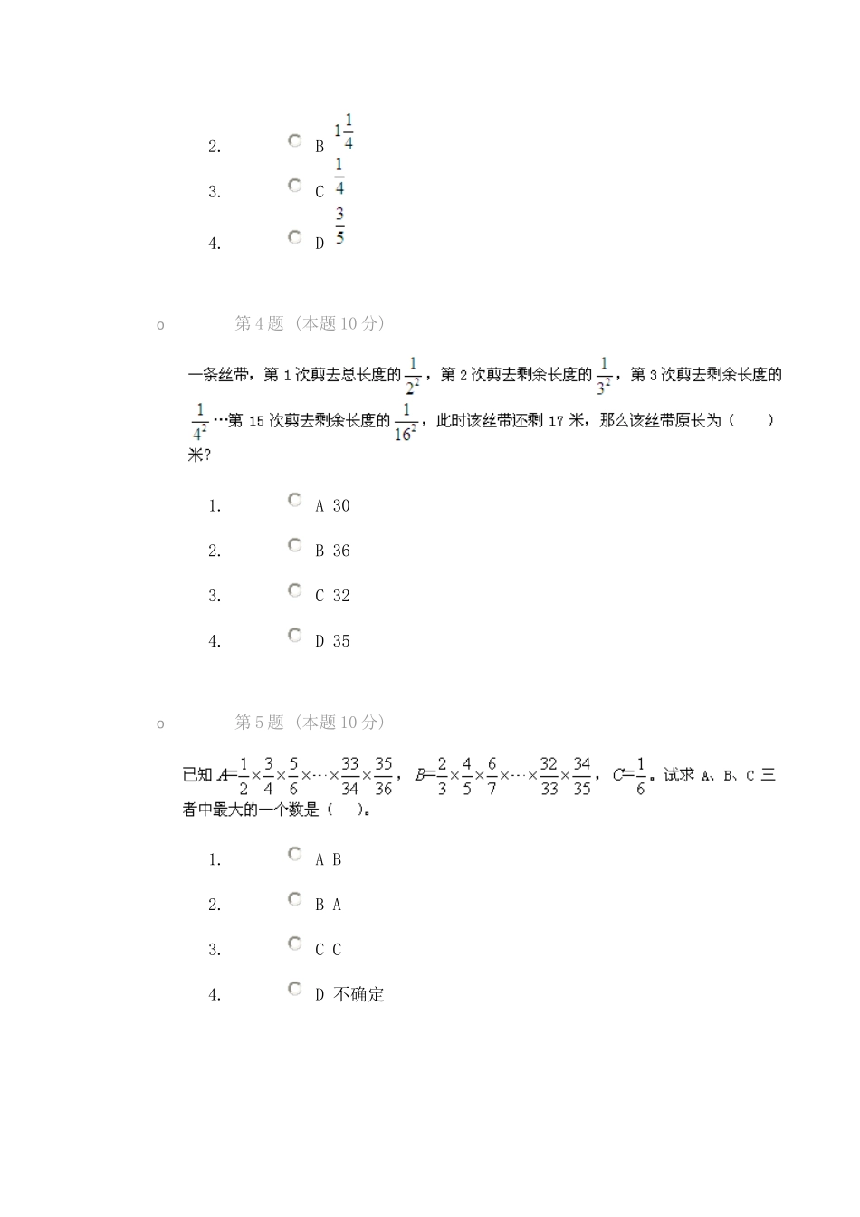 课后小测试(2).doc_第2页
