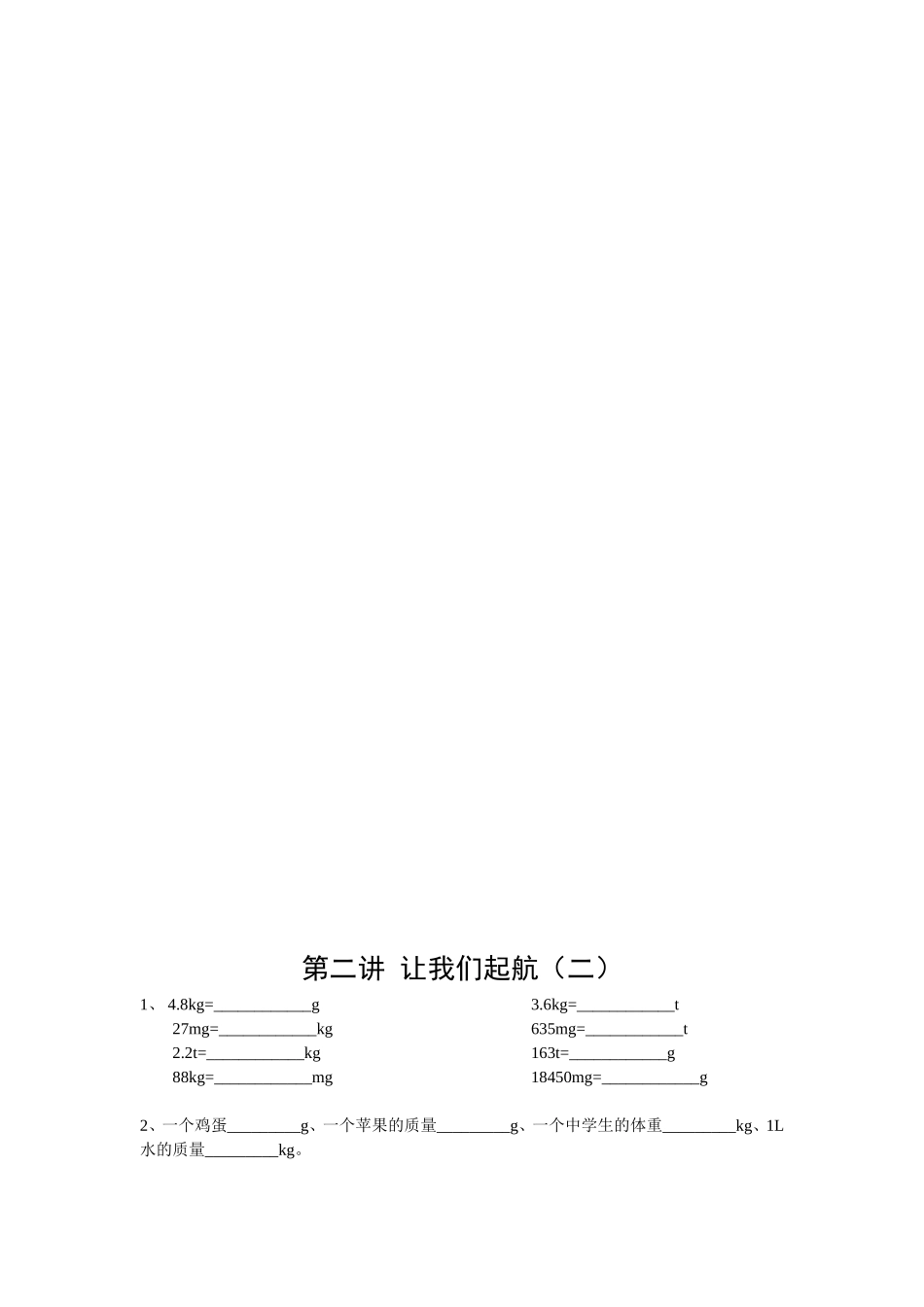 课前练习学生版完稿.doc_第2页
