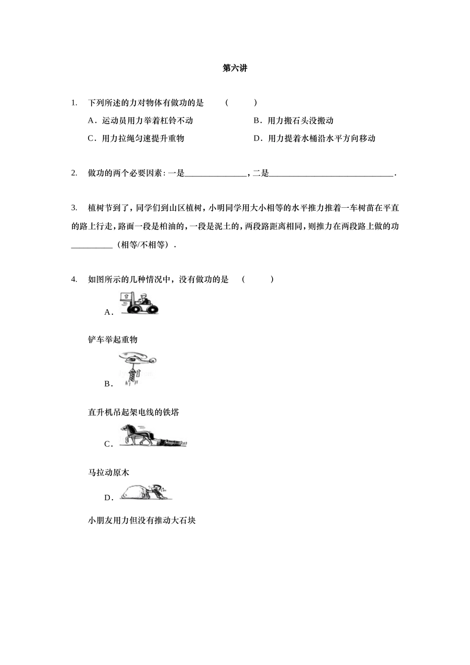 课前作业-学生版 .doc_第1页
