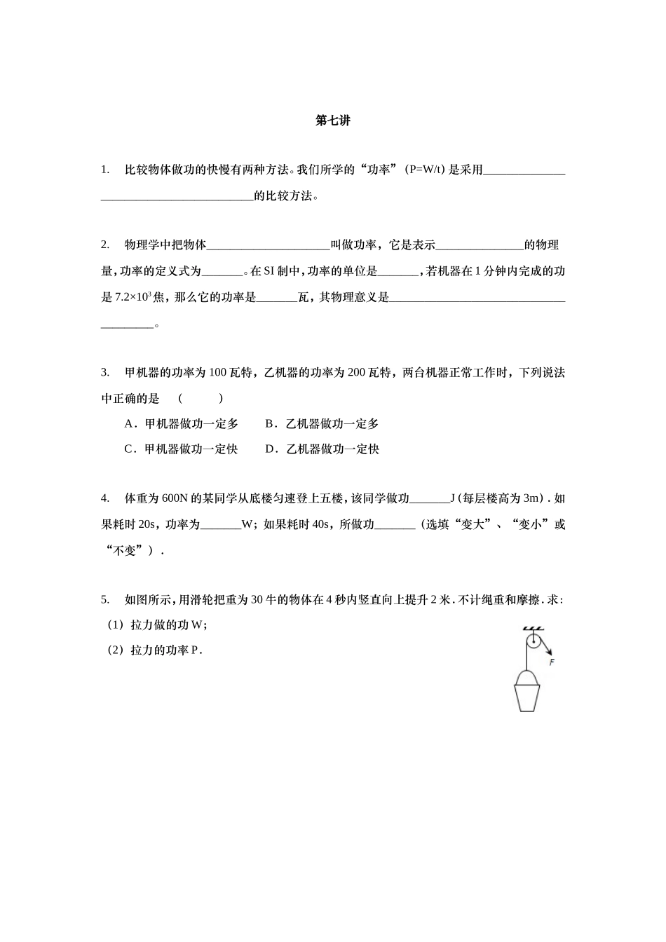 课前作业-学生版 .doc_第2页