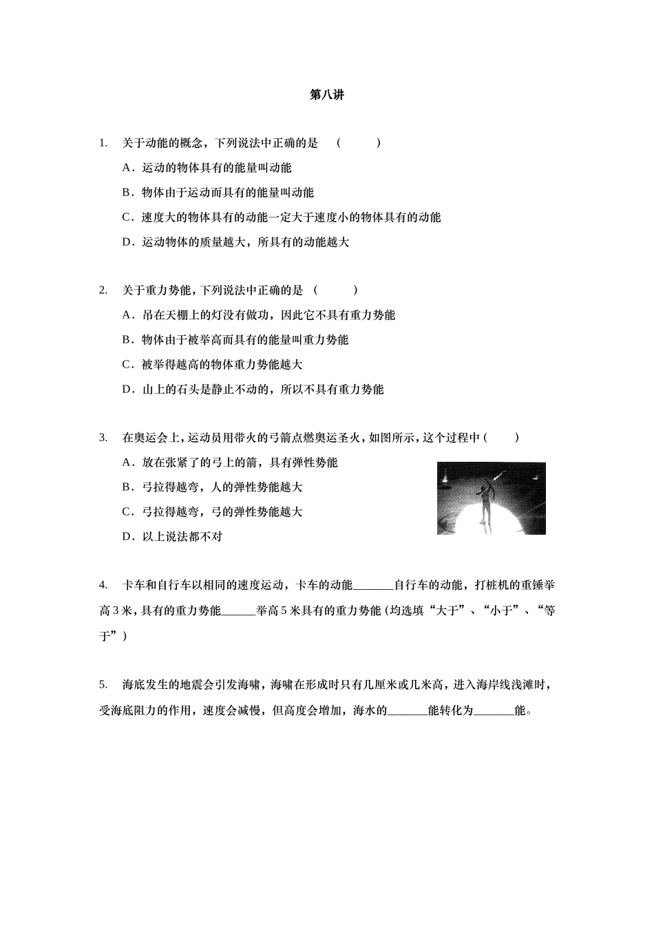 课前作业-学生版 .doc_第3页