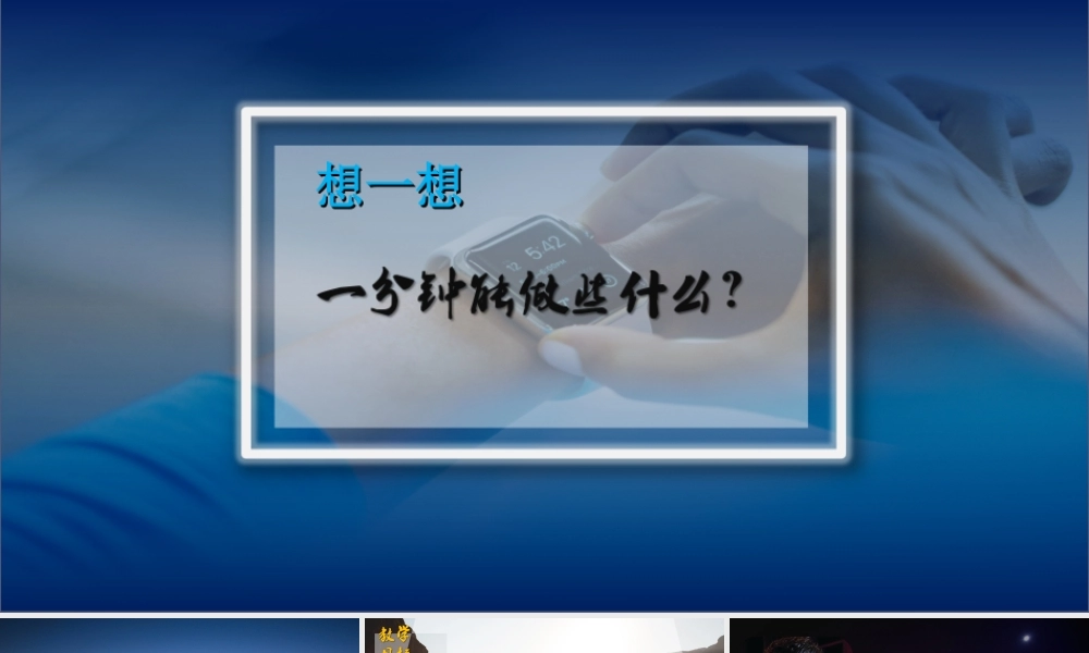 铁凝《哦香雪》.ppt