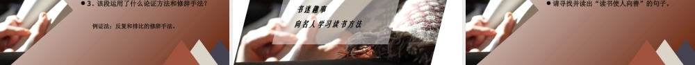 读书人是幸福人.ppt